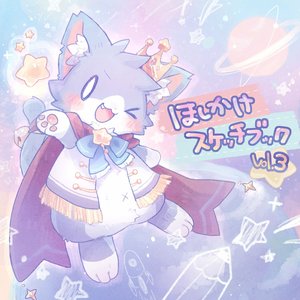 “hoshikake sketchbook vol.3”的封面