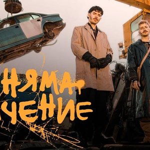 “Няма значение”的封面