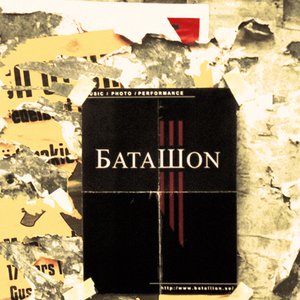 Image for 'Batallion'