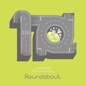 Image for 'やなぎなぎ 10周年記念 セレクションアルバム -Roundabout-'