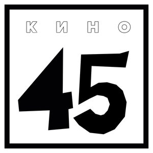 Image for '45'