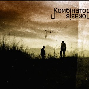 Изображение для 'DEMONSTRATIONS COMBINER'