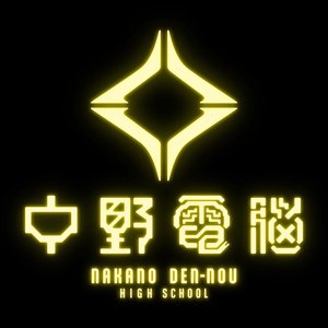 “NAKANO-DENNOU”的封面