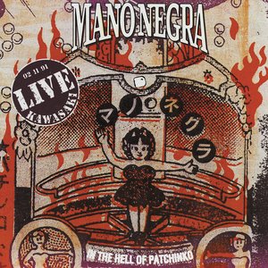 “In the Hell of Patchinko (live Kawasaki)”的封面