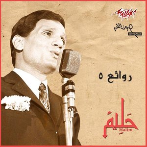 'Rawaeaa Abd El Halim 5'の画像