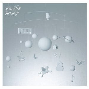 Image for 'ナユタとフカシギ'