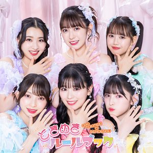 Immagine per 'ときめきルールブック'