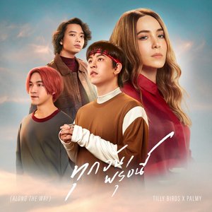Imagem de 'ทุกวันพรุ่งนี้ (Along The Way)'