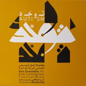 Image for 'Autism'