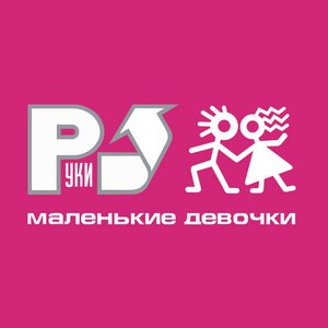 Zdjęcia dla 'Маленькие девочки'