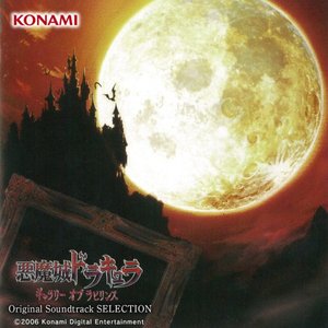 'Akumajo Dracula Gallery of Labyrinth Original Soundtrack Selection' için resim