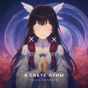 Image for 'Tulya Genshin'