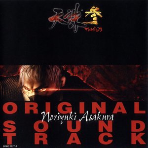 “Tenchu 3 Original Soundtrack”的封面