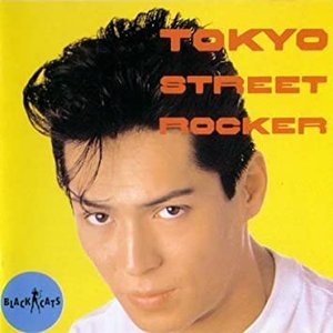'東京ストリート・ロッカー' için resim