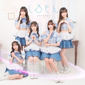 Bild för 'しろもん'