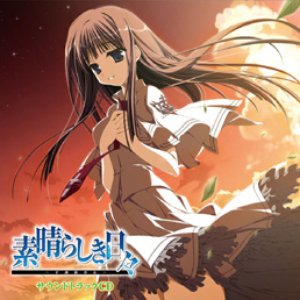 'Subarashiki Hibi Soundtrack CD [Disc1]' için resim