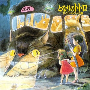 Image for 'Tonari no Totoro Soundtrack Collection'