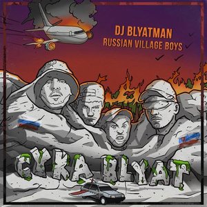 “Cyka Blyat”的封面
