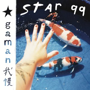 Image for 'Gaman'