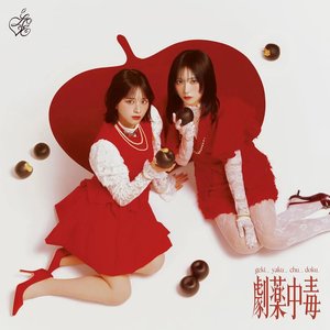 Immagine per 'Gekiyaku Chuudoku'