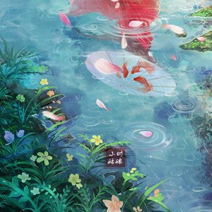 Imagen de '爱殇 (电视剧《东宫》插曲)'
