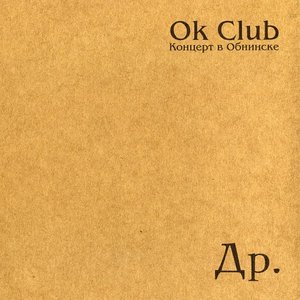 Image for 'Ok Club'