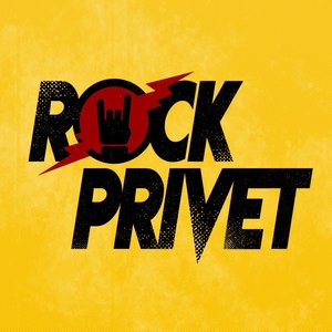 “ROCK PRIVET”的封面