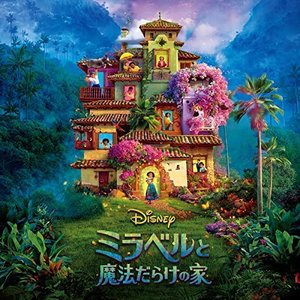 Изображение для 'Encanto (Japanese Original Motion Picture Soundtrack)'