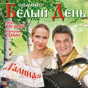 'Галина'の画像