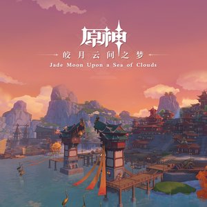 Imagen de '原神-皎月云间之梦 Jade Moon Upon a Sea of Clouds'