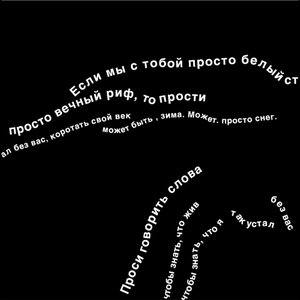 Image for 'Зима'
