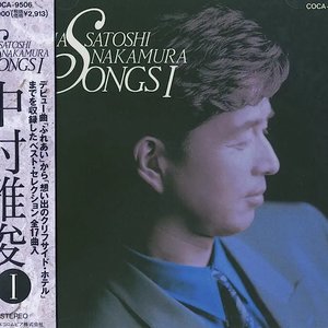 Image for 'The Songs'