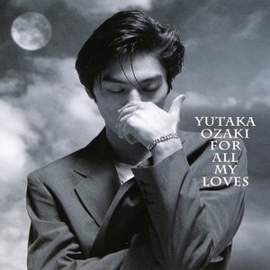 Image for '愛すべきものすべてに -YUTAKA OZAKI BEST'