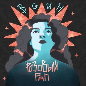 “Воин”的封面