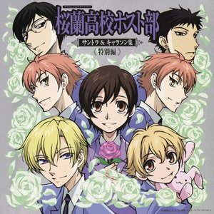 Zdjęcia dla 'OURAN High School Host Club Soundtrack & Character Songs Special Edition'