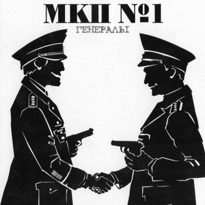 Image for 'Генералы'