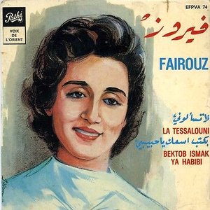 Immagine per 'Bektoub Ismak Ya Habibi (La Tessalouni)'