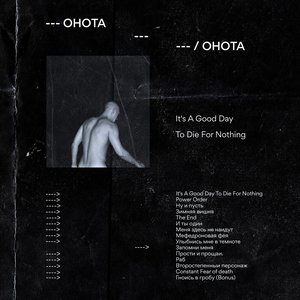 Изображение для 'It's A Good Day To Die For Nothing'