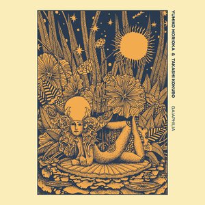 'Gaiaphilia'の画像