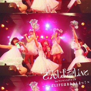 Image for '1st ワンマン Live CD ～でんぱLIFEはおわらんよっ!～'