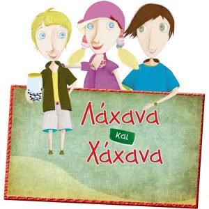 Изображение для 'Hahana Kids'