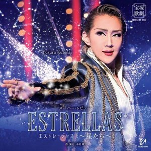 Image for 'ESTRELLAS ～星たち～'