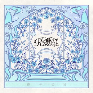 '礎の花冠' için resim