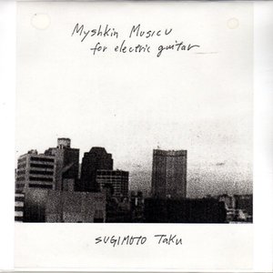 Zdjęcia dla 'Myshkin Musicu for Electric Guitar'