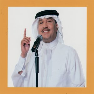 Image for 'Ala Albal'