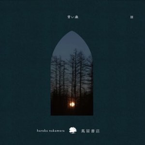 “AOIMORI III -music for TSUTAYA BOOKS -”的封面