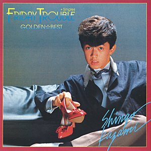 Bild für '風見慎吾 ゴールデン☆ベスト ~FRIDAY TROUBLE+シングルス~'
