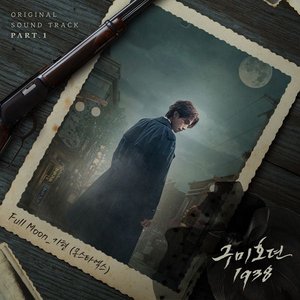 Image for '구미호뎐 1938 OST Part. 1'