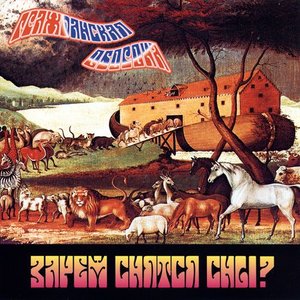 Image for 'Зачем Снятся Сны'