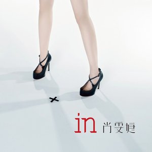 Image for 'in'